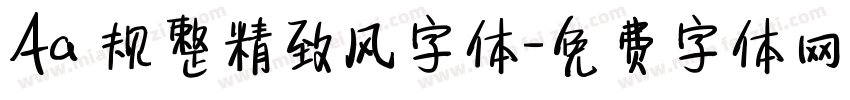 Aa 规整精致风字体字体转换